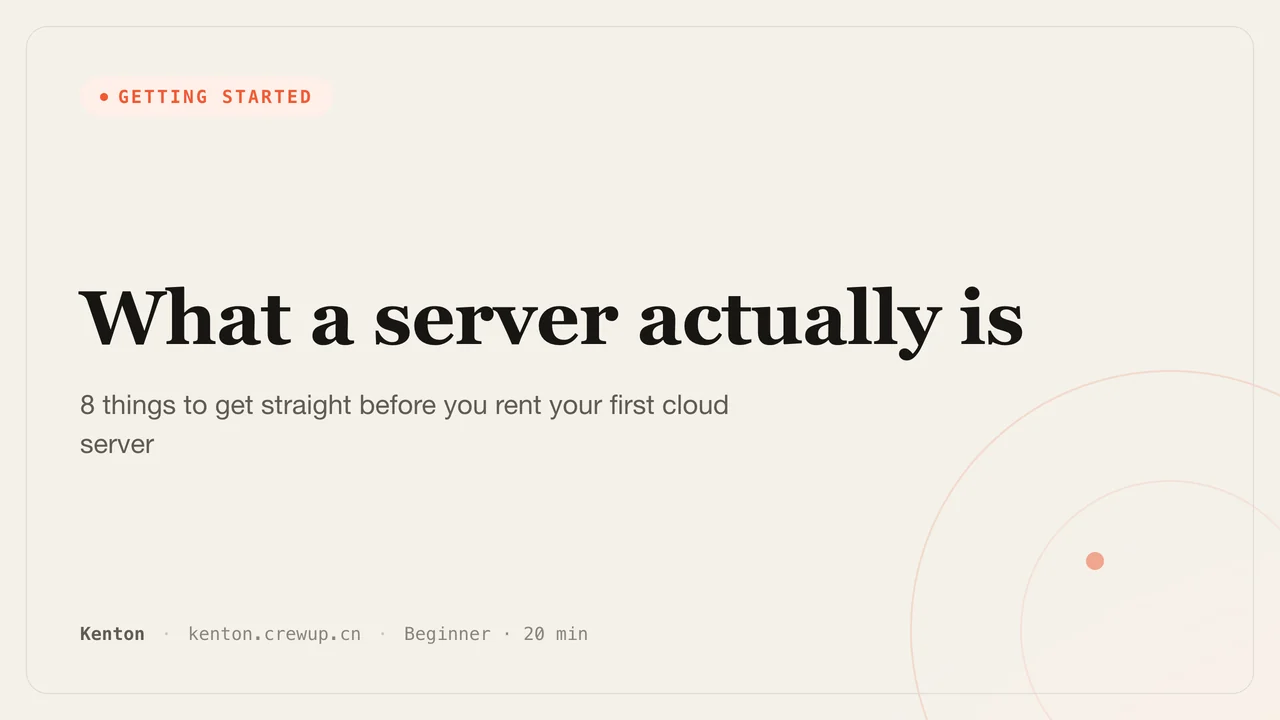 What a Server Actually Is: 8 Things to Get Straight Before You Rent Your First Cloud Server — Kenton Blog