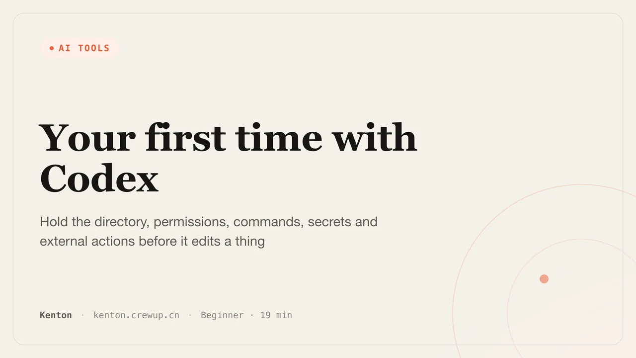 Your First Time with Codex: Hold These 5 Safety Boundaries First — Kenton Blog